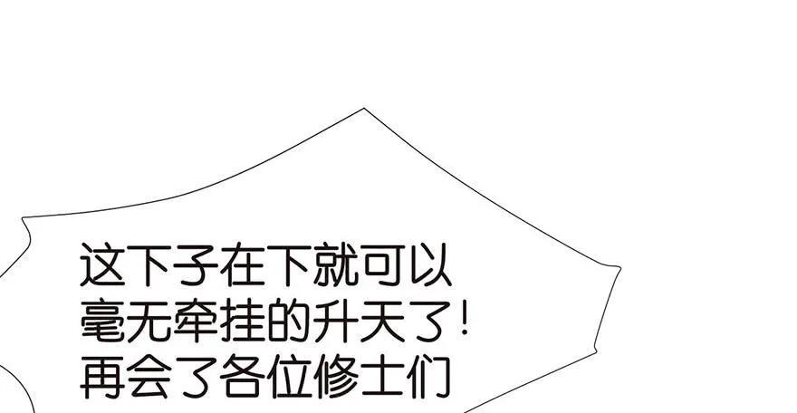 028 你这是明抢！ 第29页