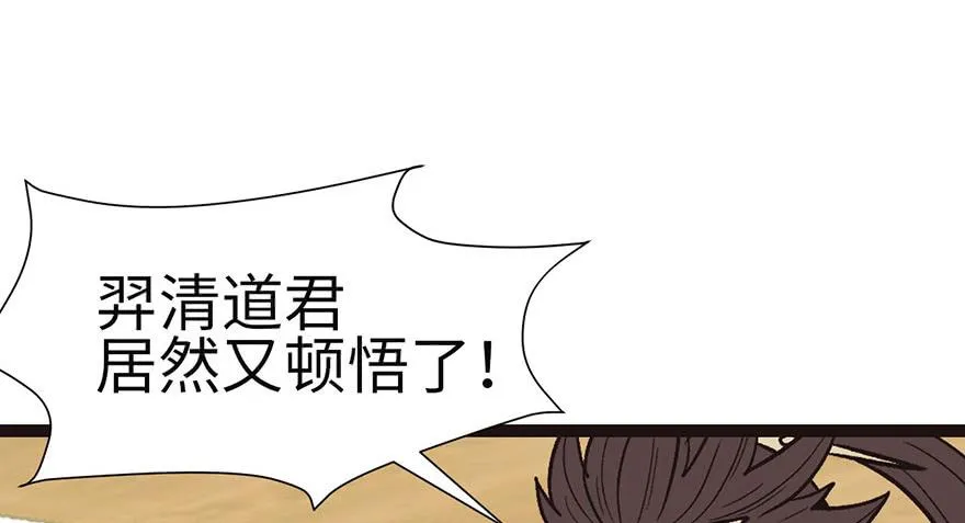 028 你这是明抢！ 第38页