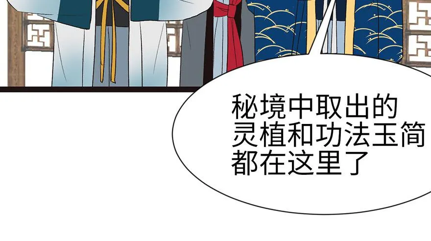 028 你这是明抢！ 第43页