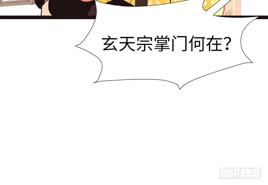028 你这是明抢！ 第47页