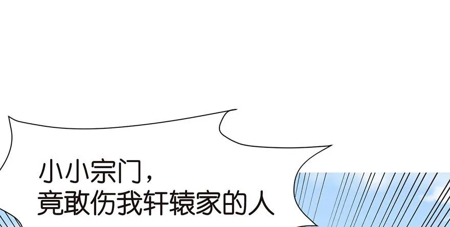 028 你这是明抢！ 第48页