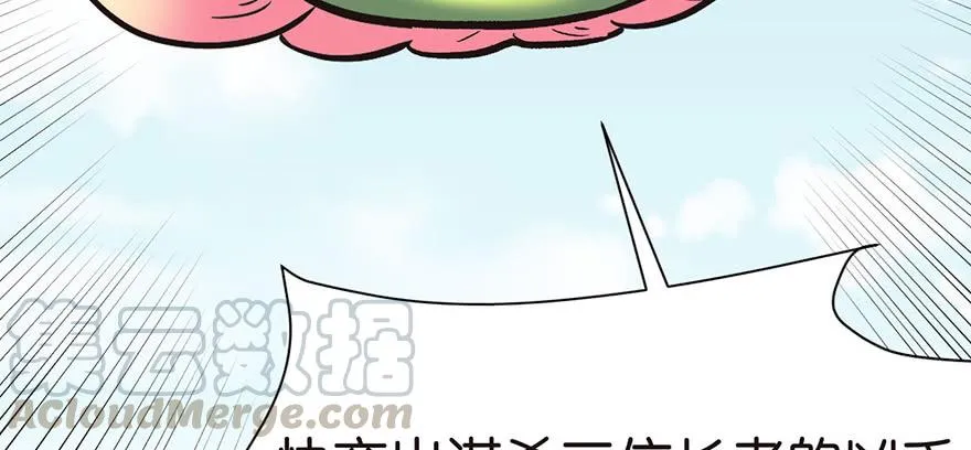 028 你这是明抢！ 第51页