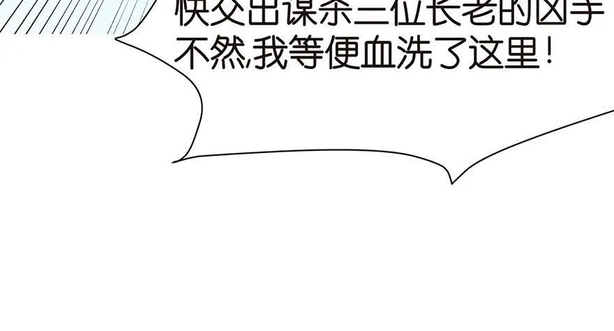 028 你这是明抢！ 第52页