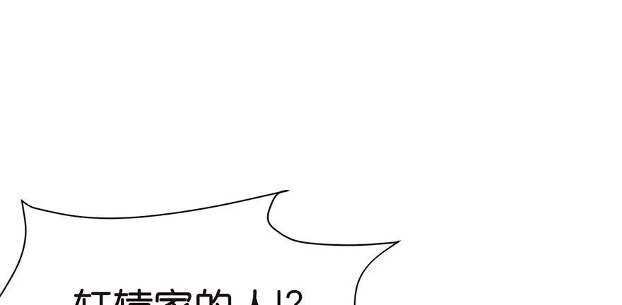 028 你这是明抢！ 第53页