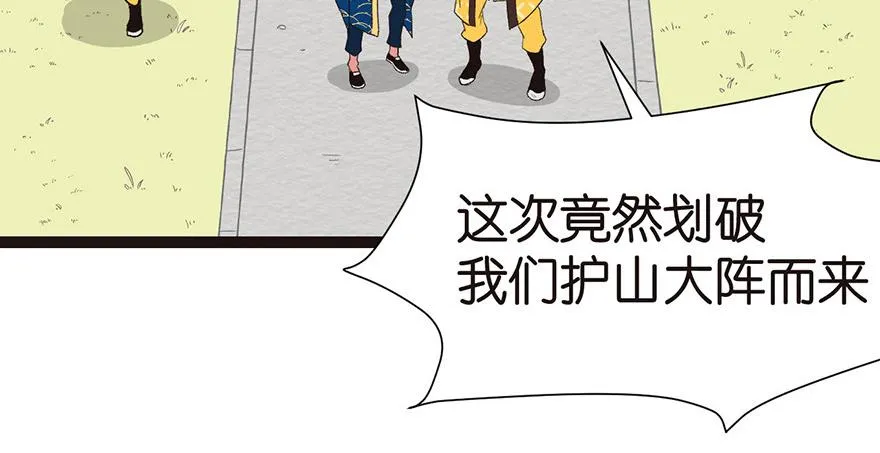 028 你这是明抢！ 第55页