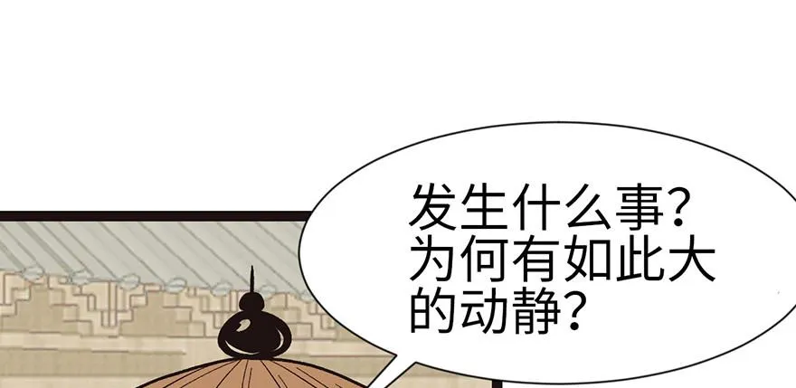 028 你这是明抢！ 第56页