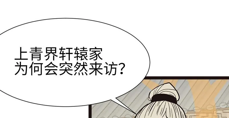 028 你这是明抢！ 第58页