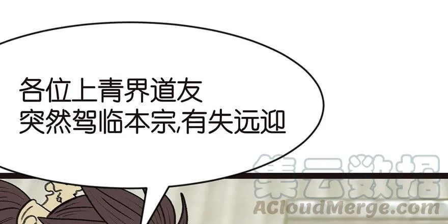 028 你这是明抢！ 第61页