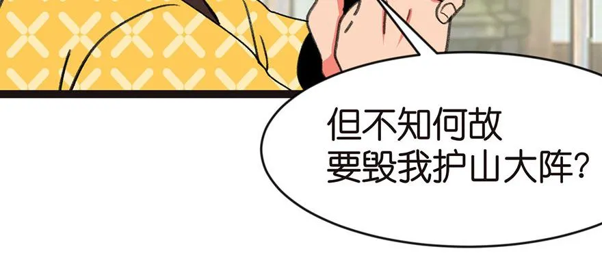 028 你这是明抢！ 第63页