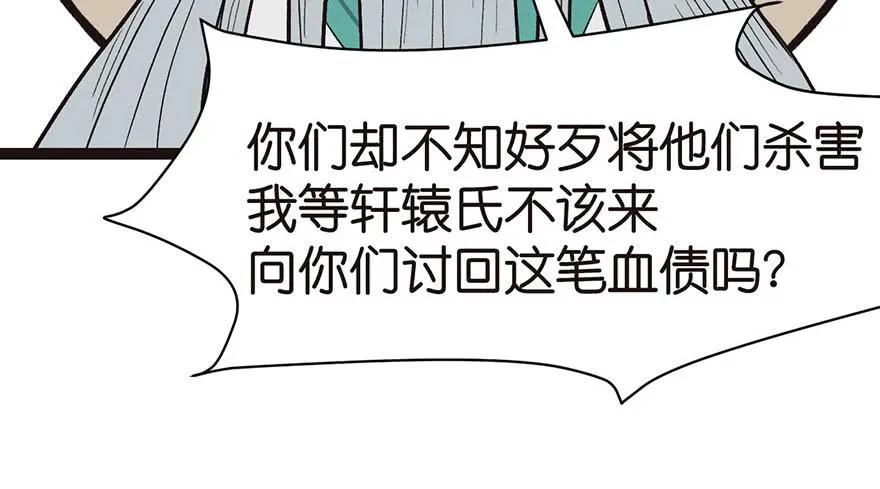 028 你这是明抢！ 第67页