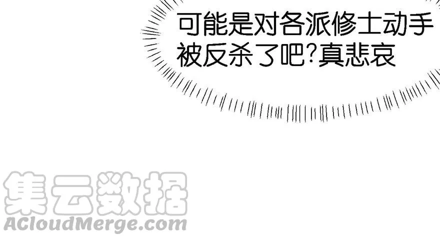 028 你这是明抢！ 第71页