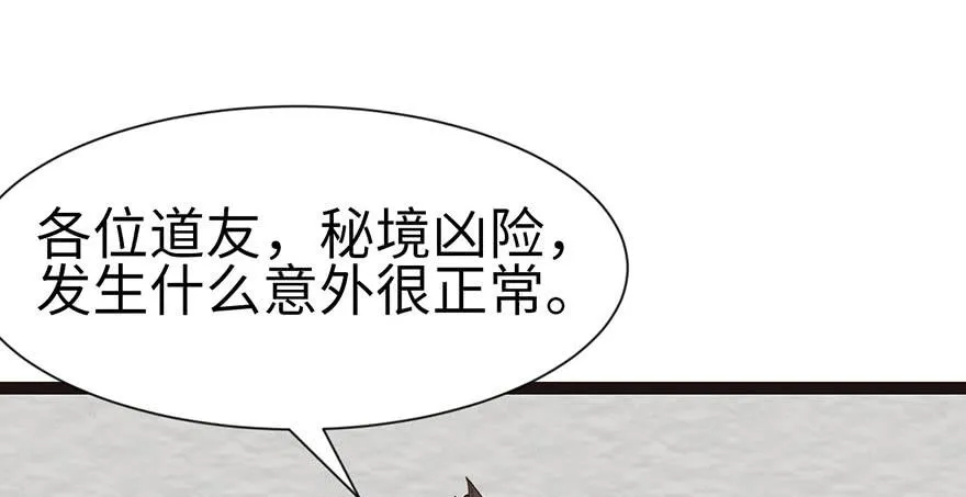 028 你这是明抢！ 第72页