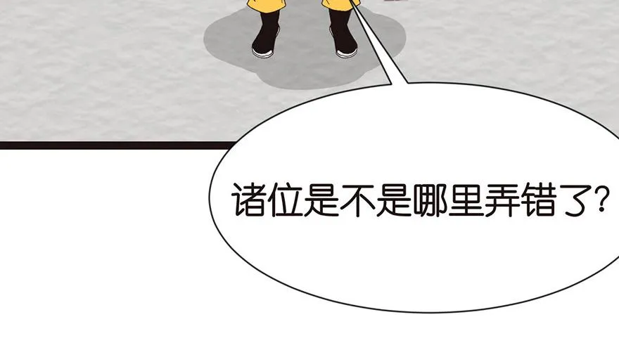028 你这是明抢！ 第74页