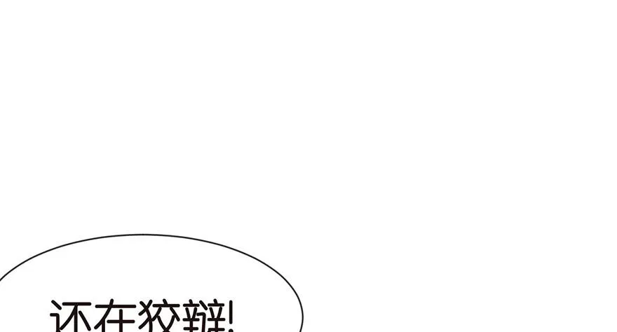 028 你这是明抢！ 第75页