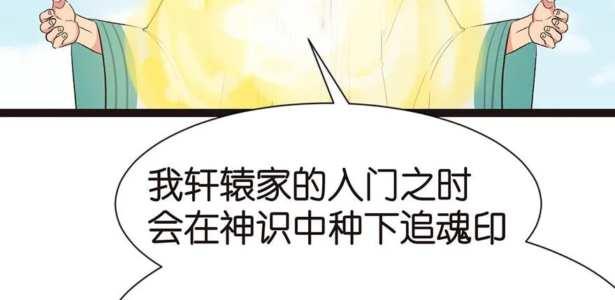 028 你这是明抢！ 第77页