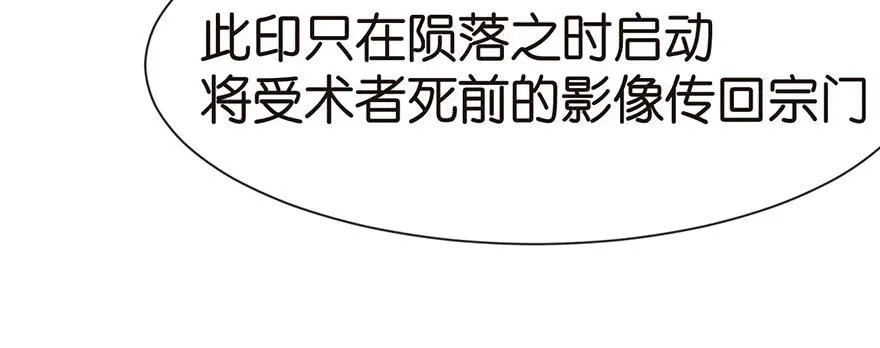 028 你这是明抢！ 第78页