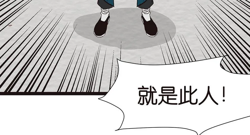 028 你这是明抢！ 第87页