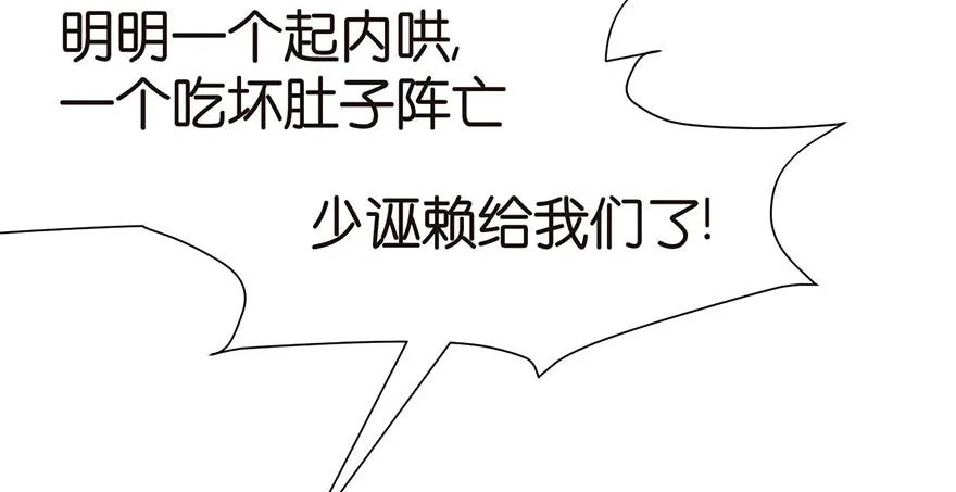 028 你这是明抢！ 第89页