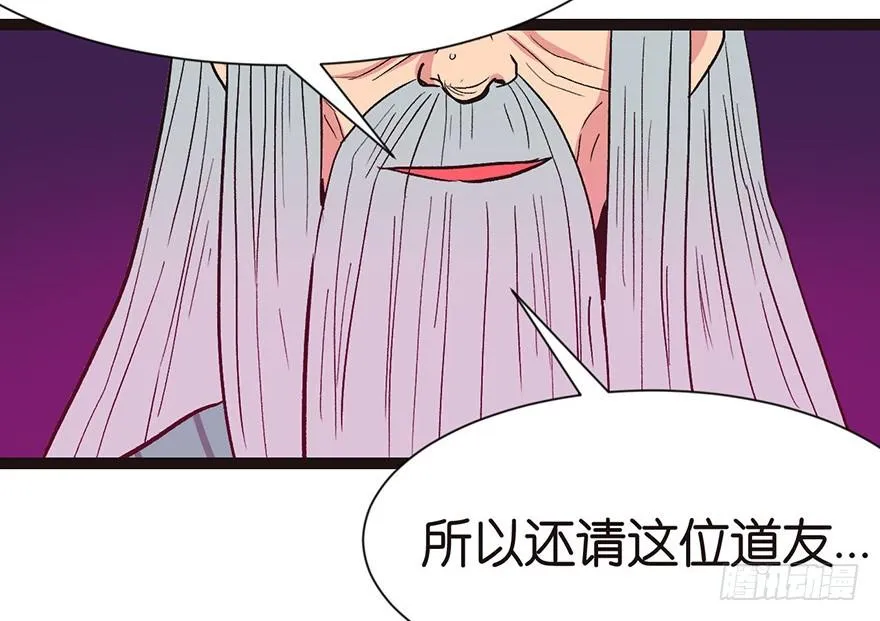 028 你这是明抢！ 第93页