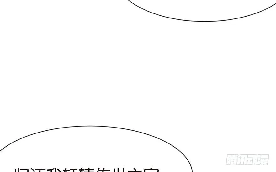 028 你这是明抢！ 第94页