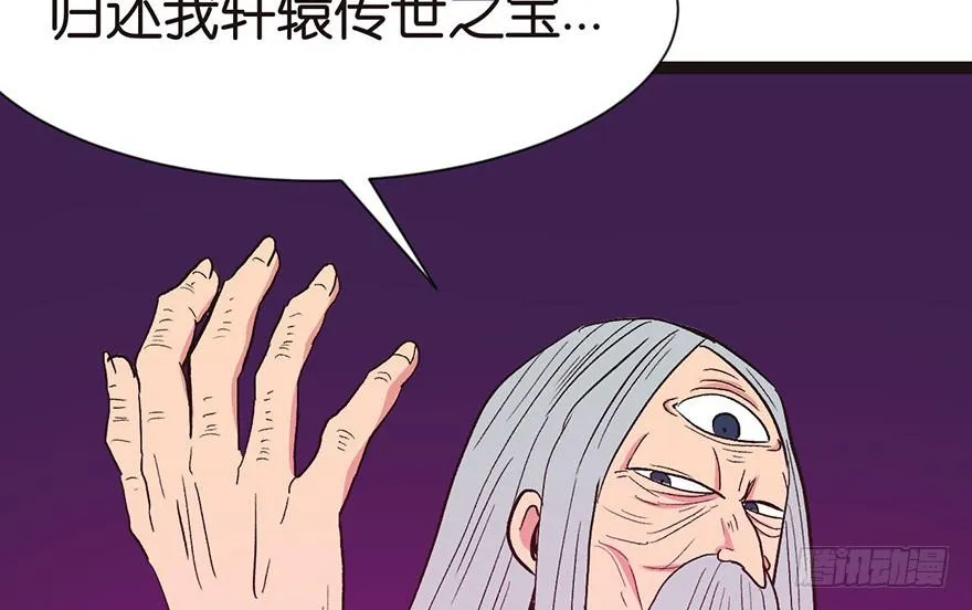 028 你这是明抢！ 第95页