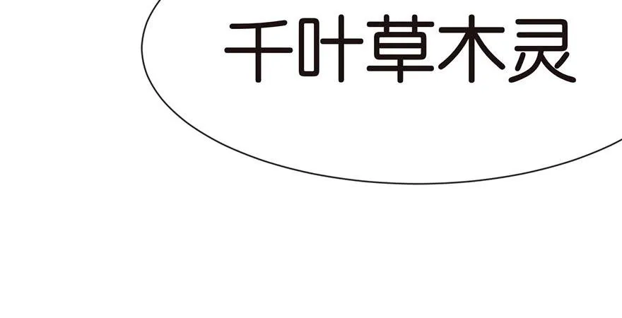 028 你这是明抢！ 第98页