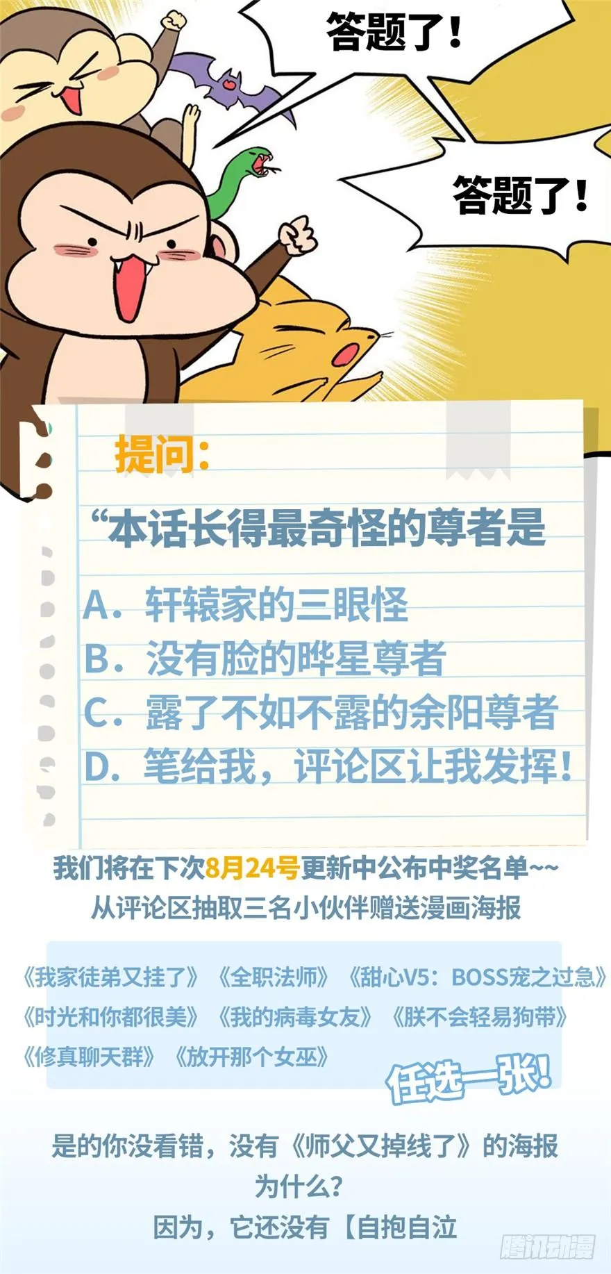 028 你这是明抢！ 第100页