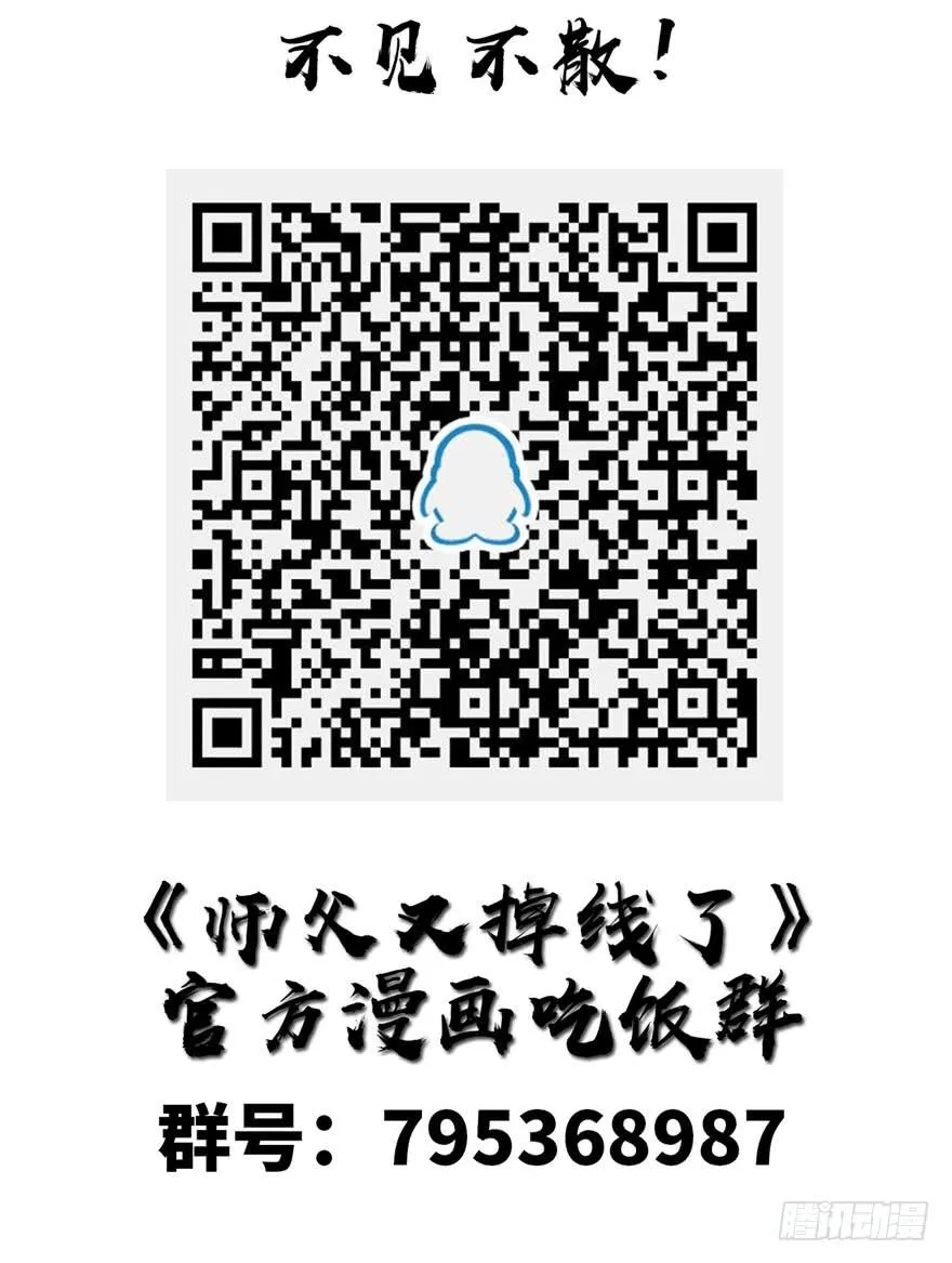 028 你这是明抢！ 第102页