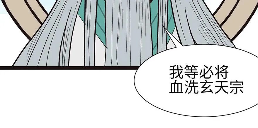 029 吃腻了，换个地方吧 第12页