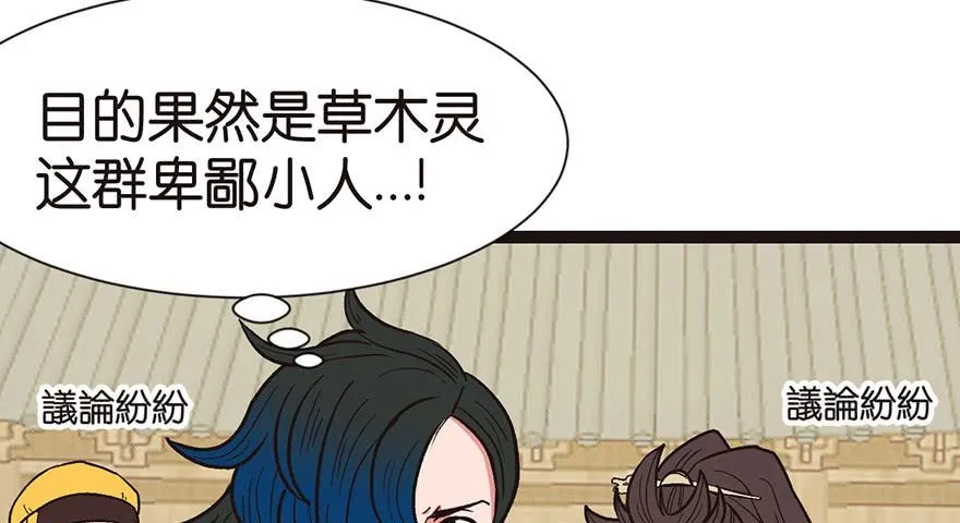 029 吃腻了，换个地方吧 第14页
