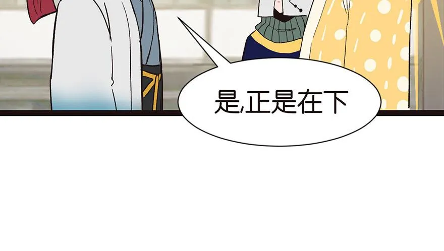 029 吃腻了，换个地方吧 第19页