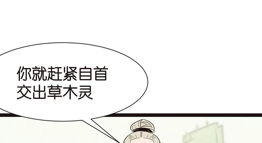 029 吃腻了，换个地方吧 第20页