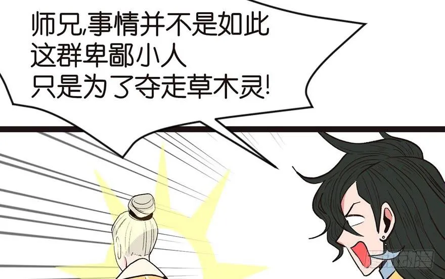 029 吃腻了，换个地方吧 第24页