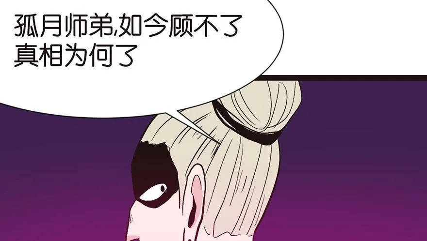 029 吃腻了，换个地方吧 第27页