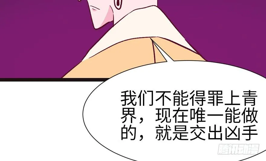 029 吃腻了，换个地方吧 第28页