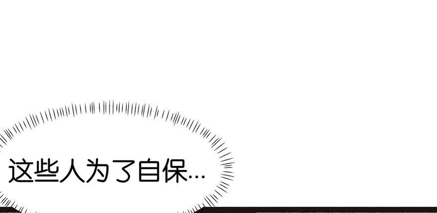 029 吃腻了，换个地方吧 第30页