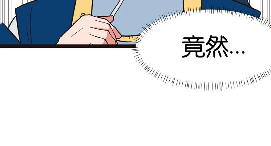 029 吃腻了，换个地方吧 第32页