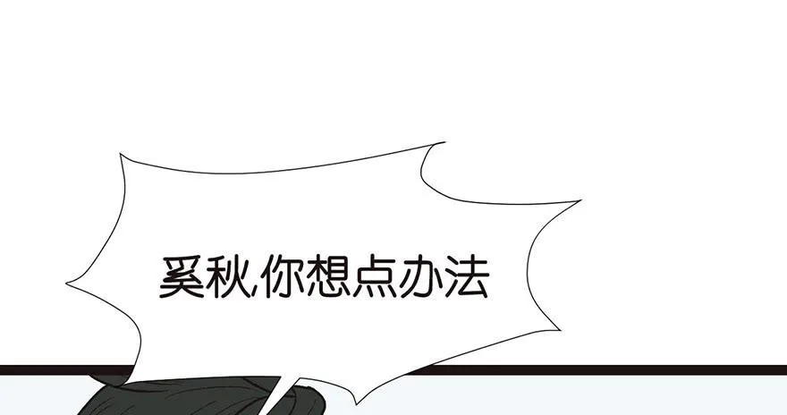 029 吃腻了，换个地方吧 第33页