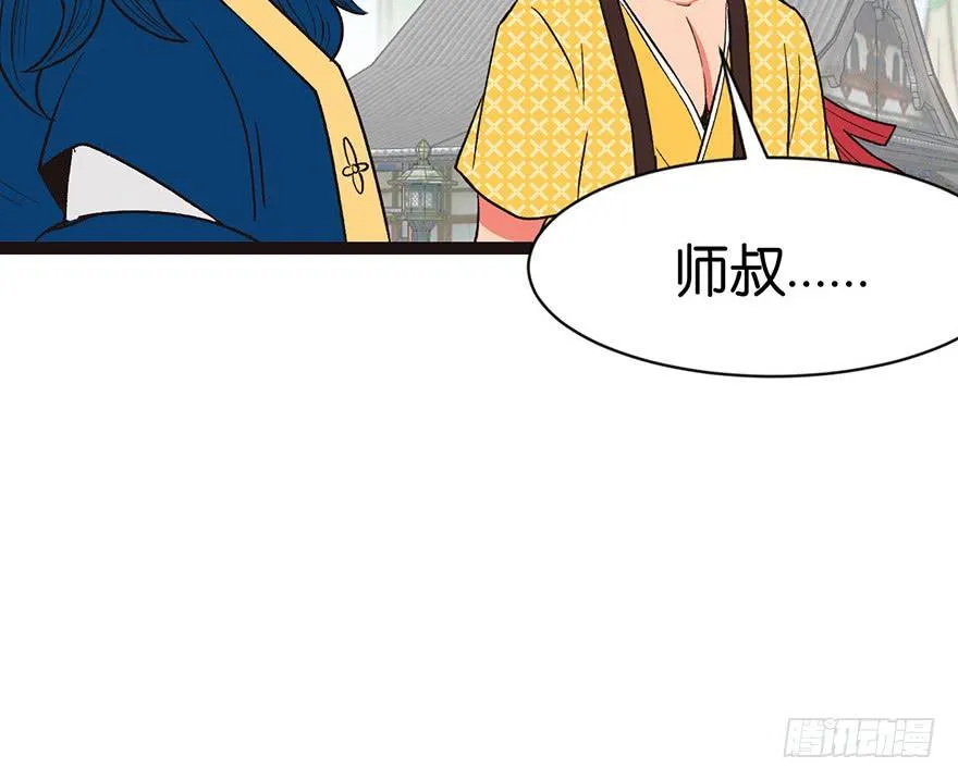 029 吃腻了，换个地方吧 第35页