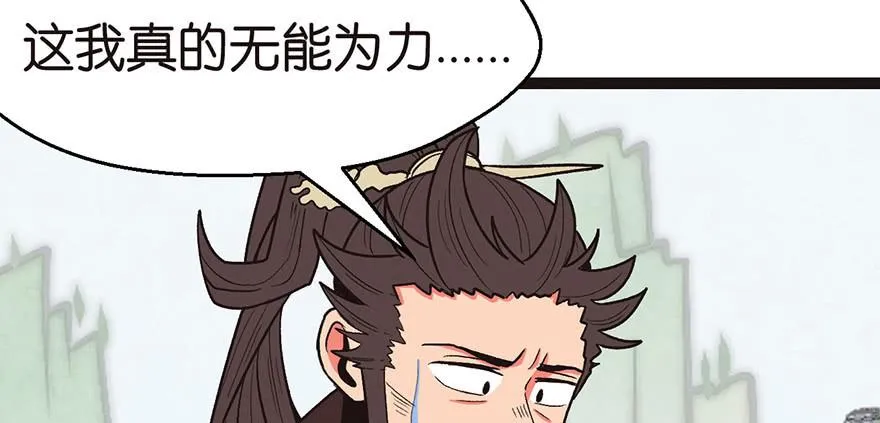 029 吃腻了，换个地方吧 第37页