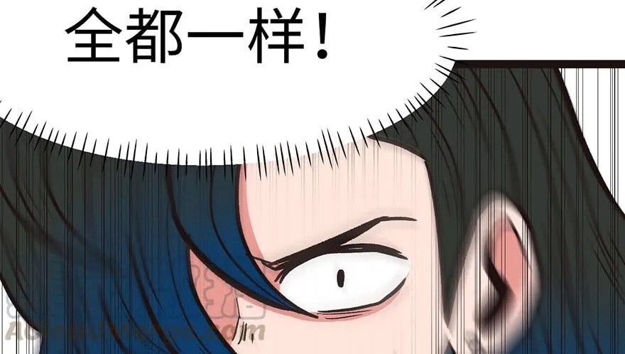 029 吃腻了，换个地方吧 第41页
