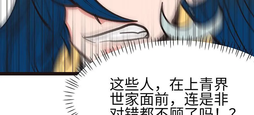 029 吃腻了，换个地方吧 第42页