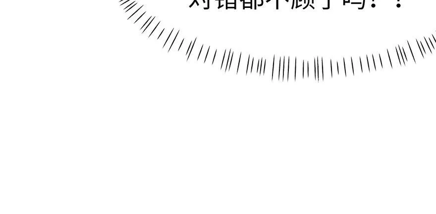 029 吃腻了，换个地方吧 第43页