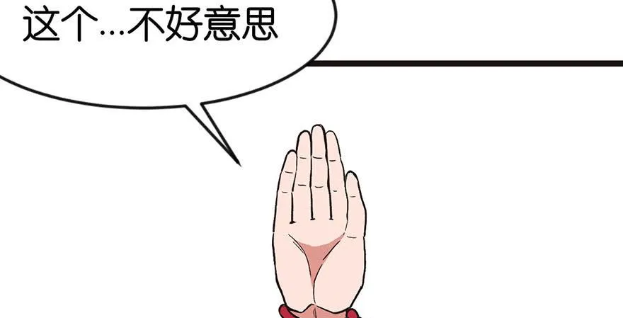 029 吃腻了，换个地方吧 第45页