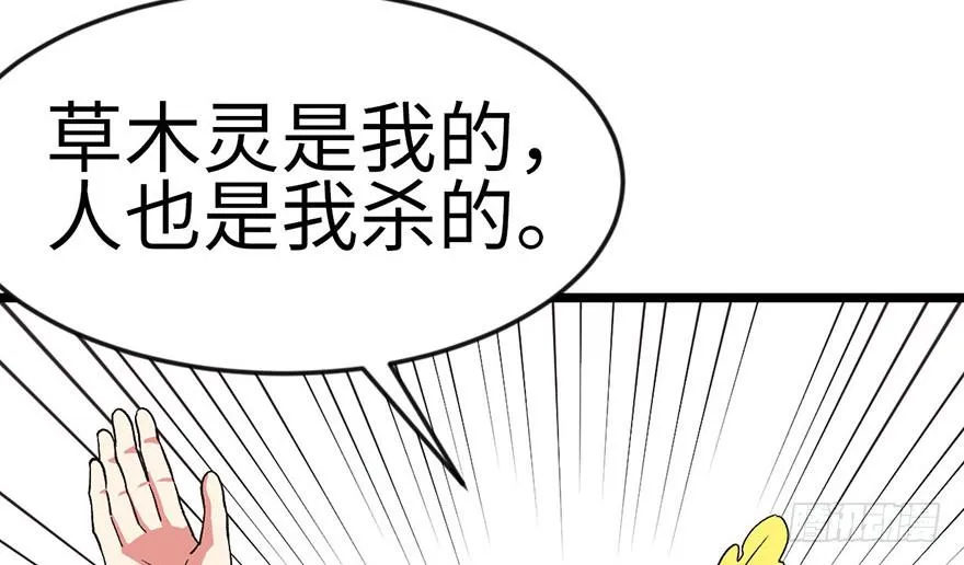 029 吃腻了，换个地方吧 第48页