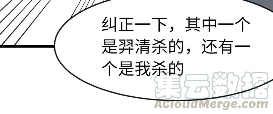 029 吃腻了，换个地方吧 第51页