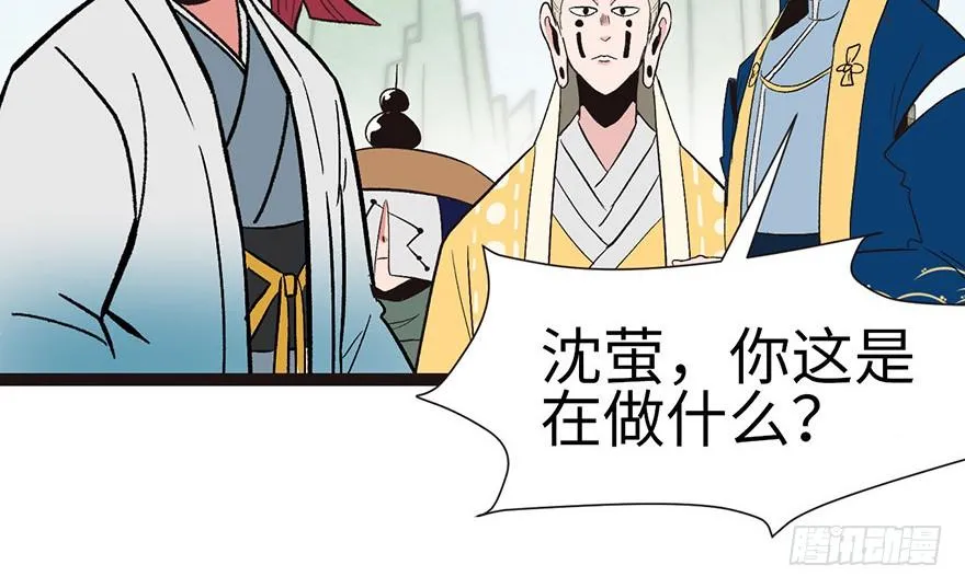 029 吃腻了，换个地方吧 第54页