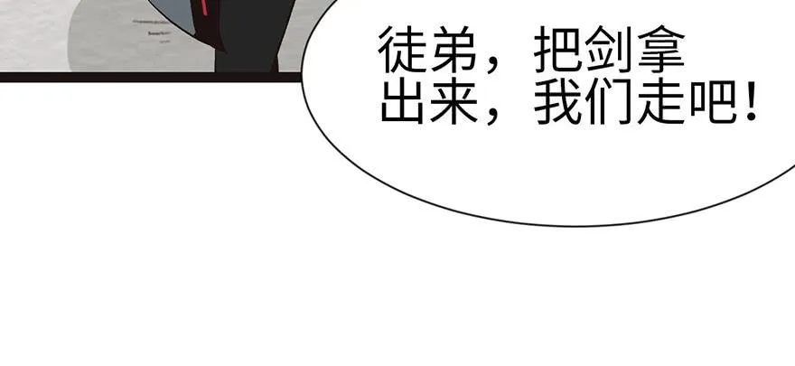 029 吃腻了，换个地方吧 第59页