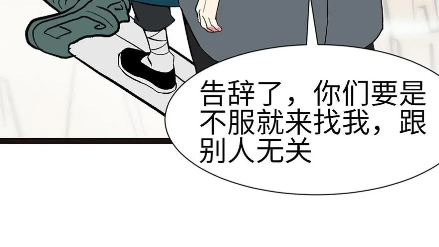 029 吃腻了，换个地方吧 第63页