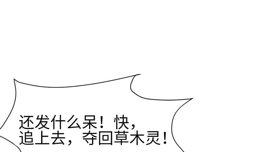 029 吃腻了，换个地方吧 第64页
